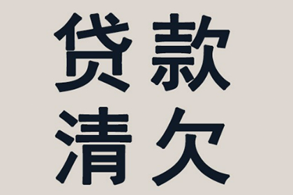 洛川讨债公司