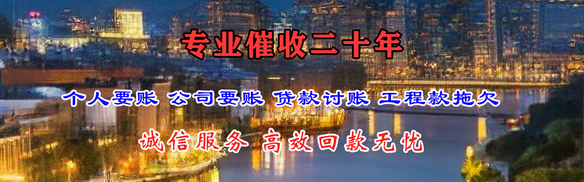 洛川追债公司